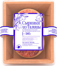 Сырники Из Талицы