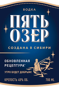 Водка Пять Озер