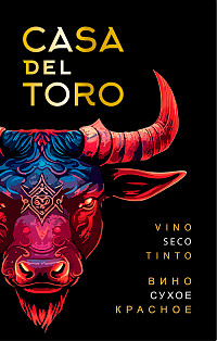 Вино Каса Дел Торо красное сухое