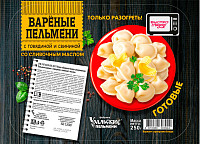 Пельмени Быстро&Вкусно варёные