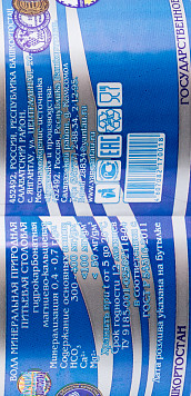 Минеральная вода Кургазак Янгантау газированная