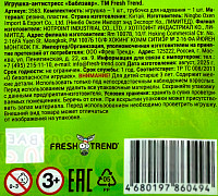 Игрушка Баблзавр