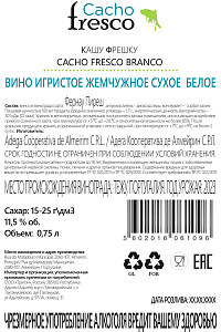 Вино жемчужное Кашу Фрешку белое сухое