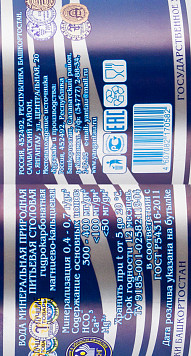 Вода минеральная Кургазак Янгантау газированная