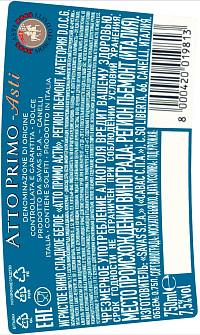 Вино игристое Атто Примо Асти белое сладкое