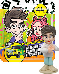 Игрушка Влад А4