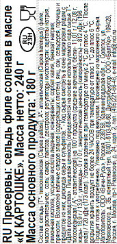 Сельдь Vici филе в масле К картошке