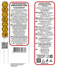 Семечки от Мартина отборные белые с солью