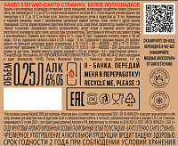 Напиток Санто Стефано Бьянко белый полусладкий