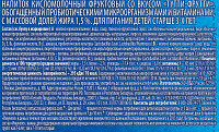 Напиток кисломолочный Имунеле Тутти-Фрутти