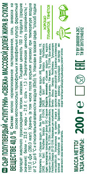 Сыр Свежа Сулугуни 40% 