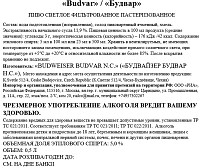 Пиво Будвайзер Будвар светлое фильтрованное пастеризованное ж/б