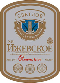 Пиво Ижевское Премиум Пшеничное нефильтрованное непастеризованное