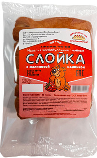 Слойка с малиновой начинкой Северодвинский ХК