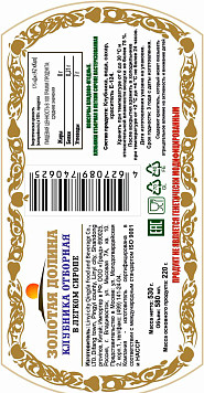 Клубника Золотая Долина