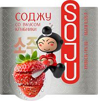 Аперитив Соджу со вкусом клубники