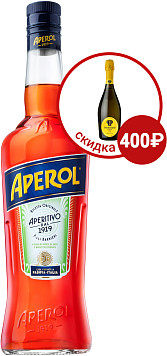 Напиток спиртной Апероль (аперитив)