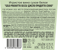 Вино игристое Джело Продотто Секко белое сухое