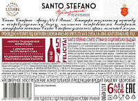 Напиток Санто Стефано Сицилийская свадьба белый полусладкий