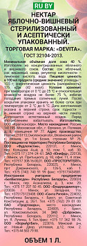 Нектар DeVita яблоко вишня