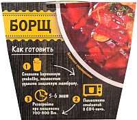 Борщ Быстро&Вкусно