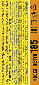 Печень трески по-мурмански ключ