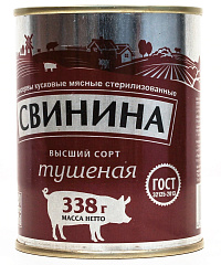 Свинина тушеная высший сорт ГОСТ