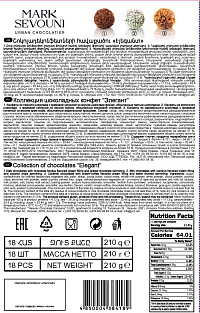 Набор шоколадных конфет Mark Sevouni Elegant