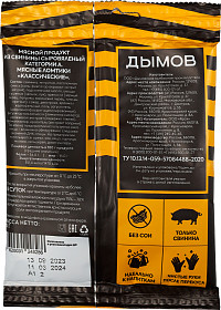 Вяленое мясо Дымов Классическое 