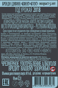 Бренди Квинт 5лет