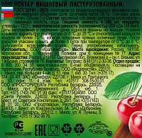 Нектар Крал вишня