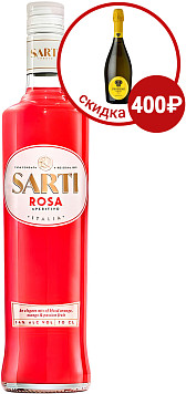 Напиток спиртной Сарти Роза