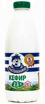 Кефир Простоквашино 2,5%