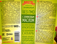 Майонез Махеевъ Оливковый