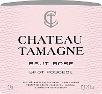 Вино игристое Российское Шато Тамань розовое брют