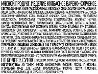 Сервелат Папа может Мелкозерненый в/у