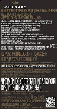 Вино игристое Шардоне Сюр Ли Квинтэссенция Касание белое брют