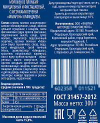 Мороженое Коровка из Кореновки фисташковое пралине 15% ведерко