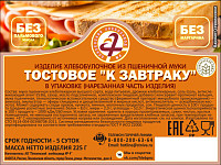 Хлеб К завтраку тостовый Пензенский ХЗ