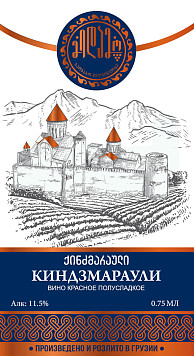 Вино Киндзмараули Мидамо красное полусладкое