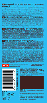 Шоколад BabyFox молочный