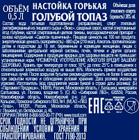 Настойка горькая Голубой Топаз