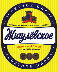 Пиво Жигулёвское светлое пастеризованное