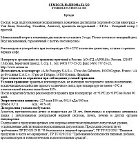 Бренди Семболь Националь ХО п/к