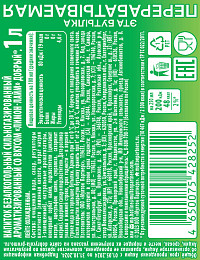 Напиток газированный Добрый лимон-лайм