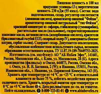 Напиток газированный Натахтари Фейхоа ст
