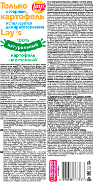 Чипсы Лэйс Бекон