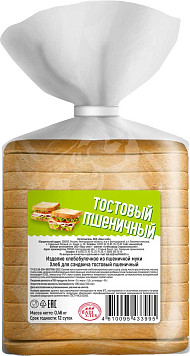 Хлеб для Сэндвича Ваш хлеб