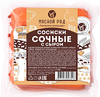 Сосиски Мясной Ряд Сочные с сыром