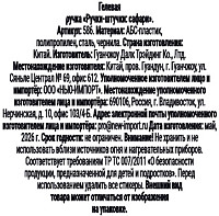 Ручка гелевая Ручки-штучки Сафари